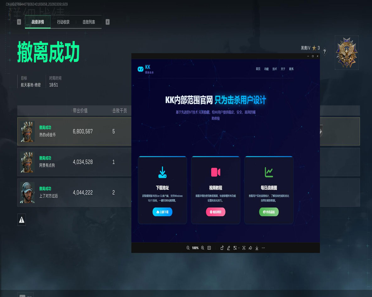 外挂会毁了三角洲吗透视自瞄效果